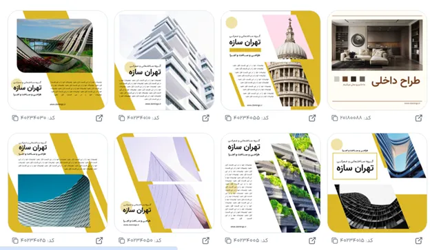 بهترین فونت آنلاین فارسی برای متن تبلیغات دکوراسیون داخلی